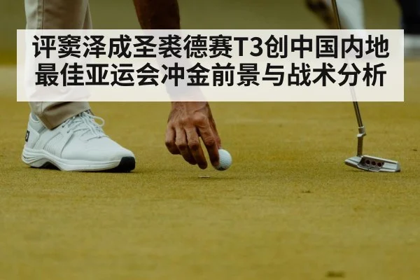 golf putting