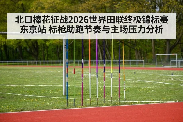 javelin throw athlete competition